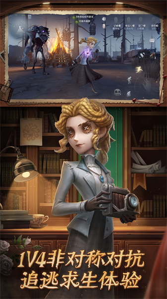 第五人格360手機助手版 v1.5.99 安卓最新版 1