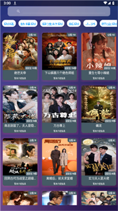 看酷短劇 v1.0 最新版 1