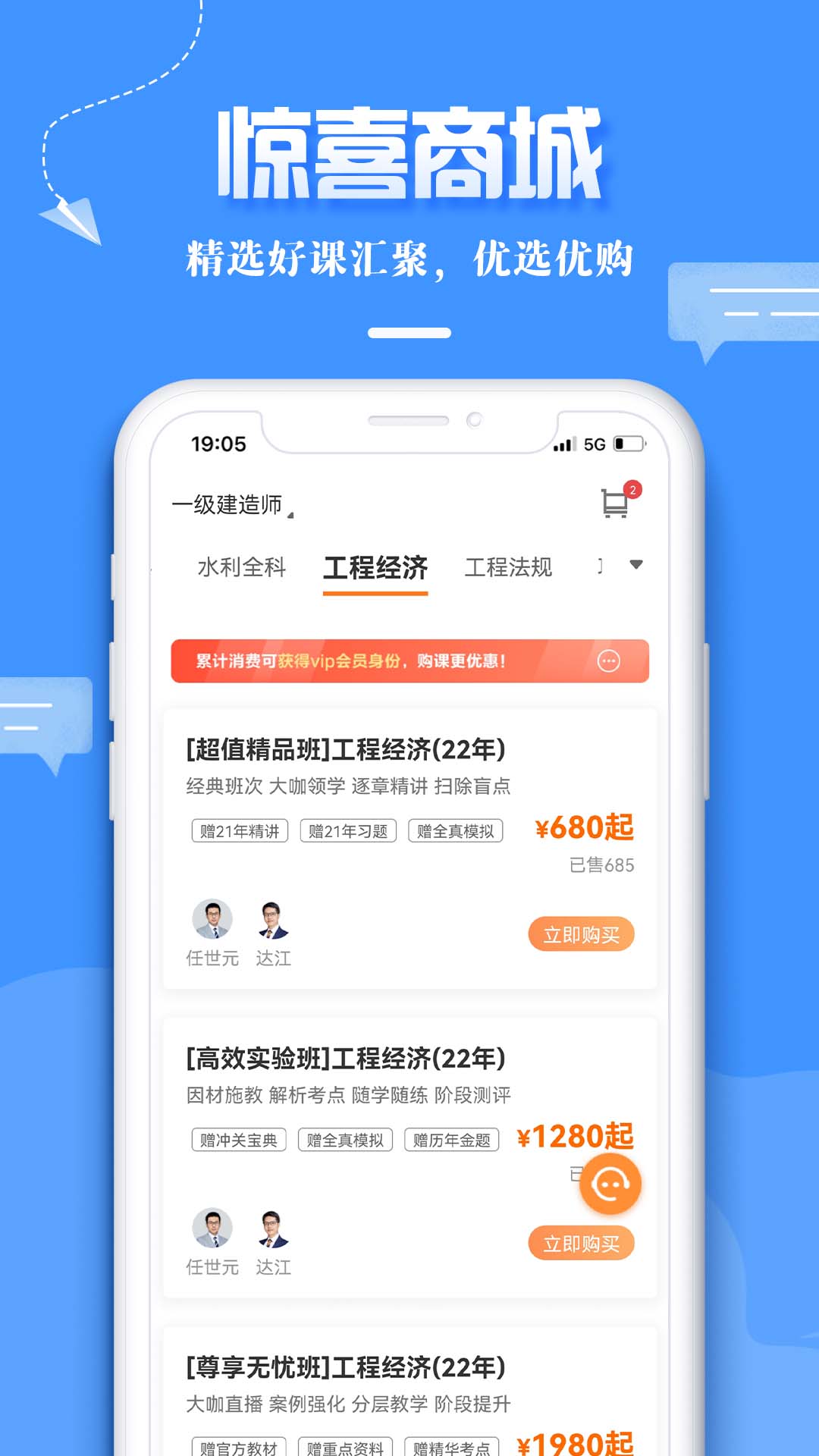 建設(shè)工程教育網(wǎng)官方版 v8.2.9 安卓版 4