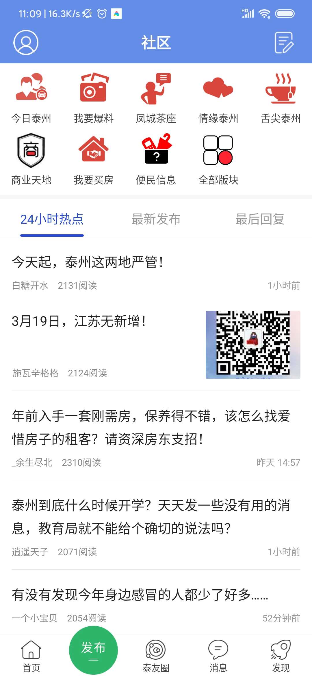 太靈通 v7.8.0 最新版 0