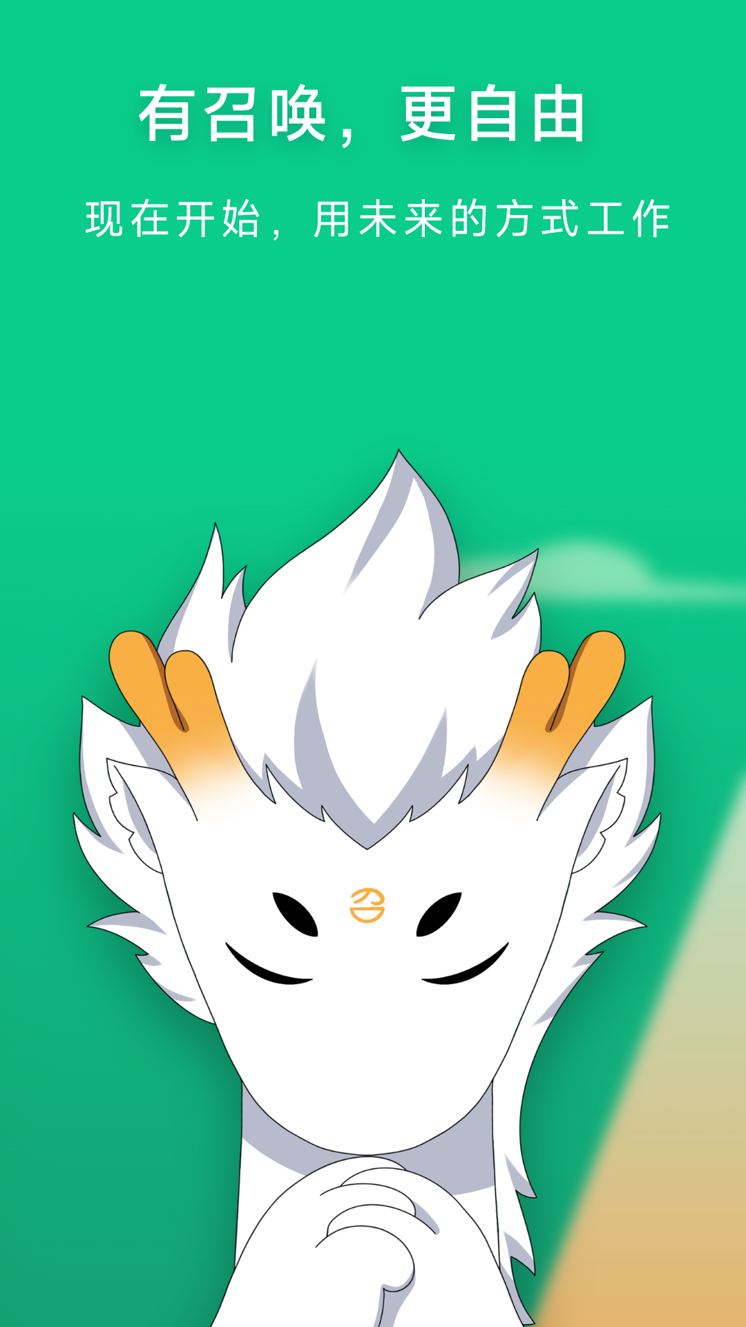 有召安卓版 v1.7.2 手機版 0