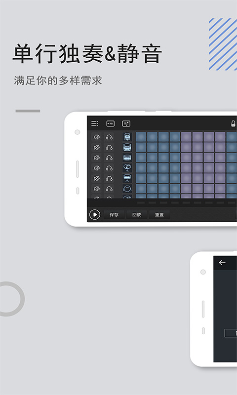 電音鼓墊app v4.5.0 安卓中文版 1
