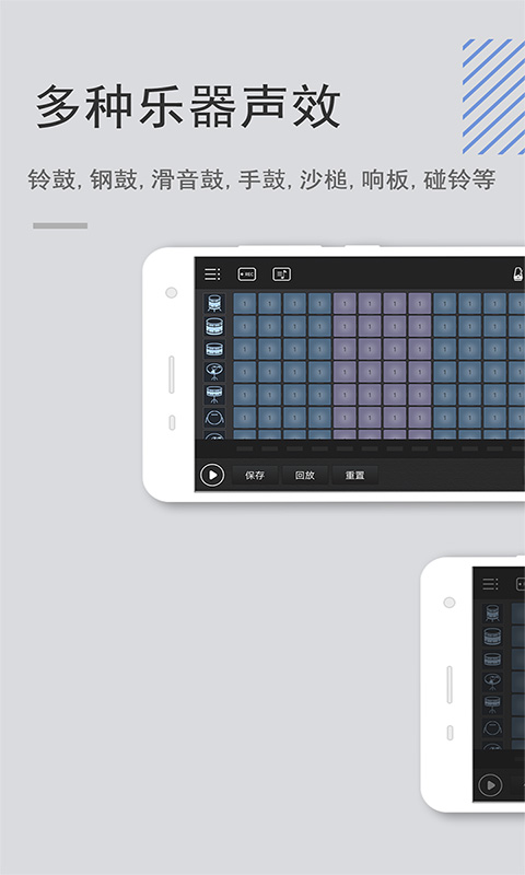 電音鼓墊app v4.5.0 安卓中文版 0