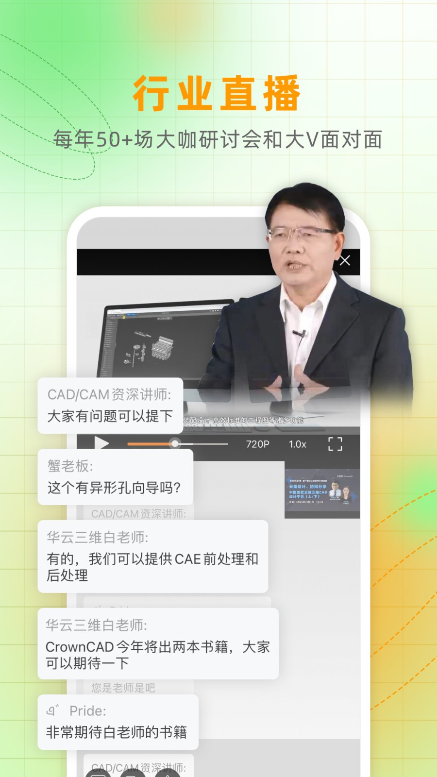 仿真秀客戶端 v6.0.5 安卓版 2