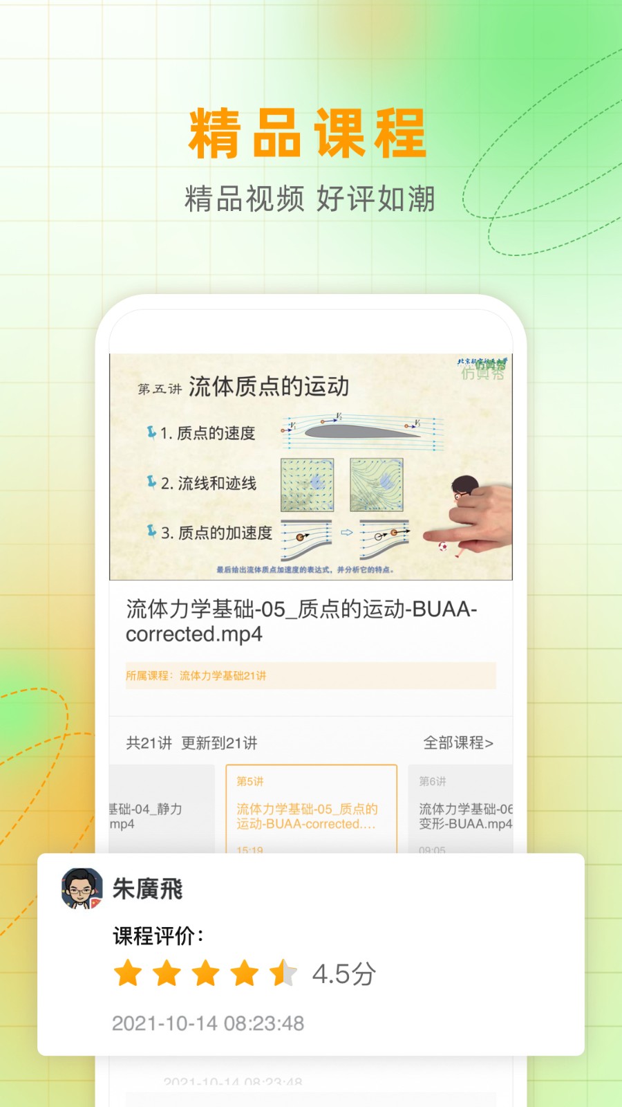 仿真秀客戶端 v6.0.5 安卓版 4
