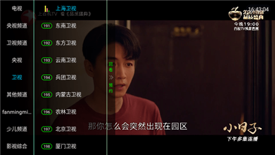 西夏TVP v1.2.8 安卓版 1