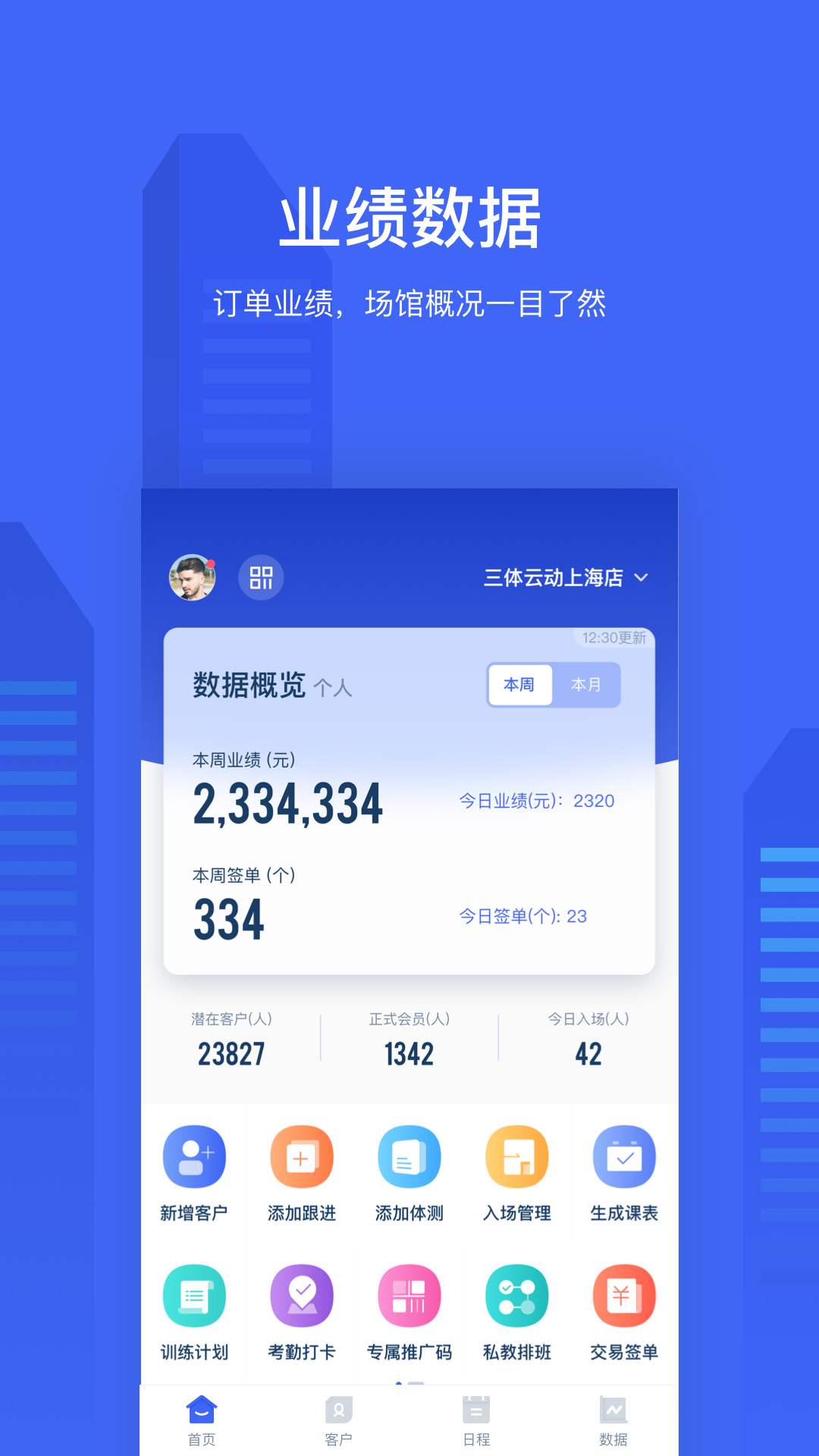 三體云管家app v1.49.0 安卓版 1