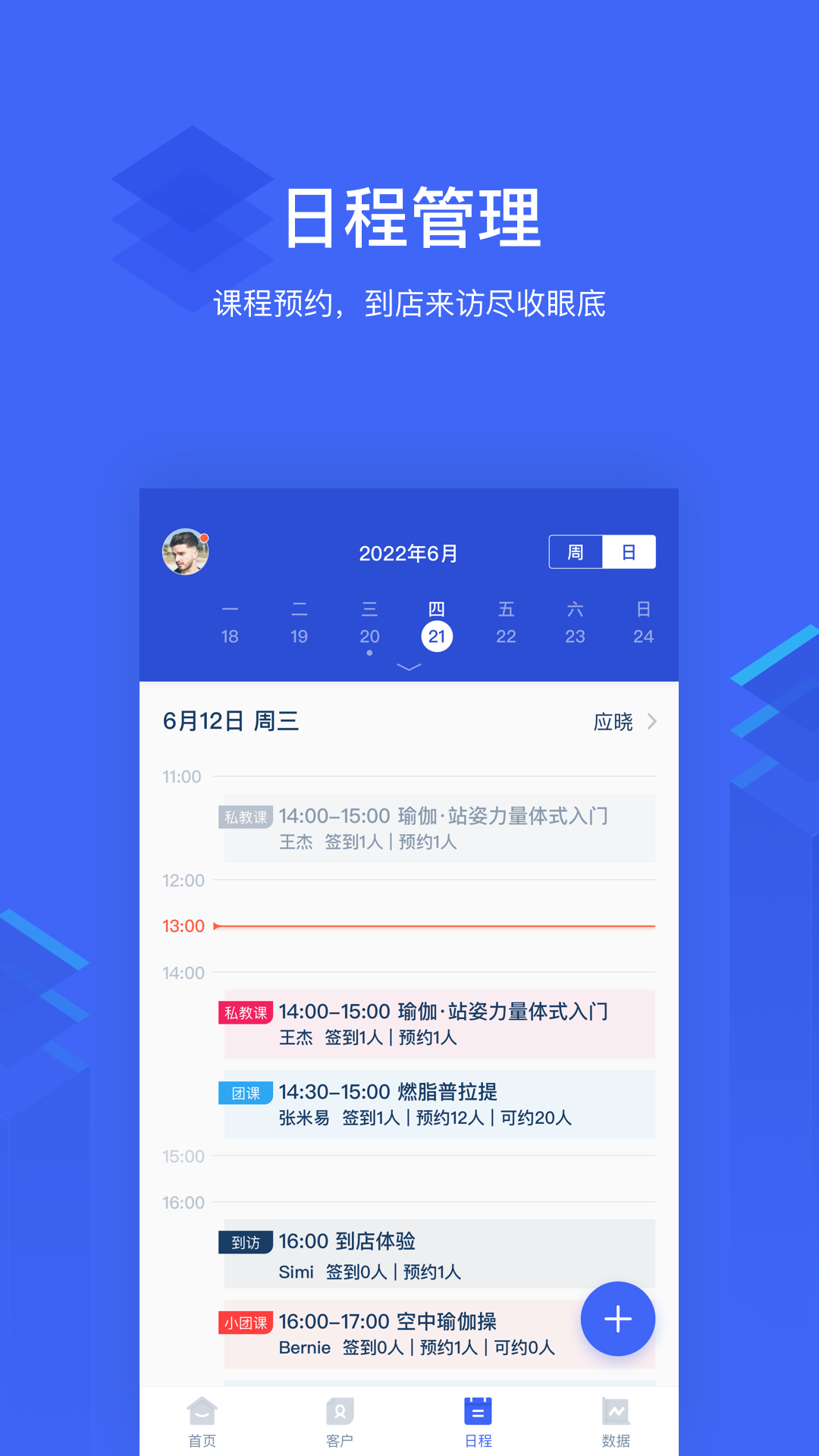 三體云管家app v1.49.0 安卓版 3