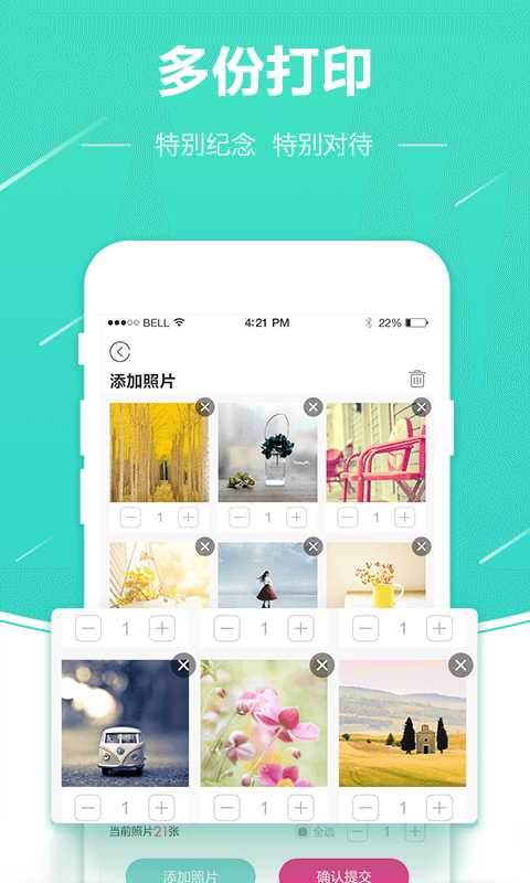 照片快沖印 v3.4.29 安卓版 3