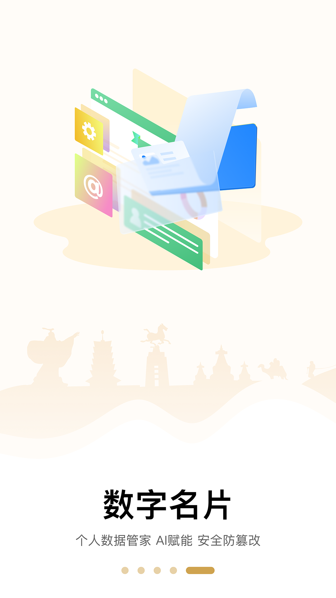 天馬行市民云 v2.3.6 安卓版 0