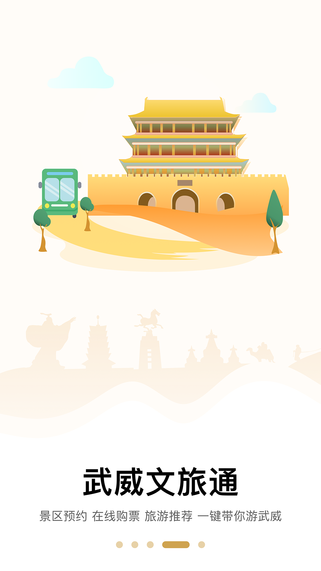 天馬行市民云 v2.3.6 安卓版 3