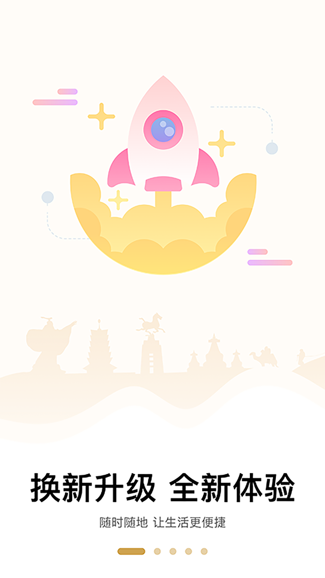 天馬行市民云 v2.3.6 安卓版 2