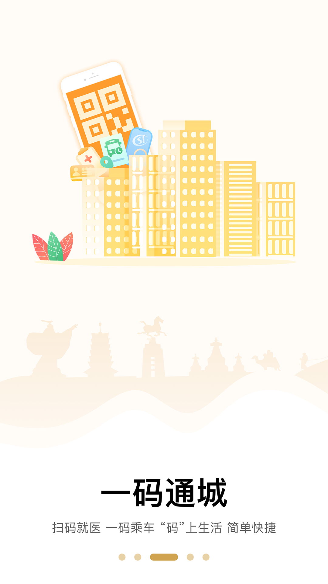 天馬行市民云 v2.3.6 安卓版 1