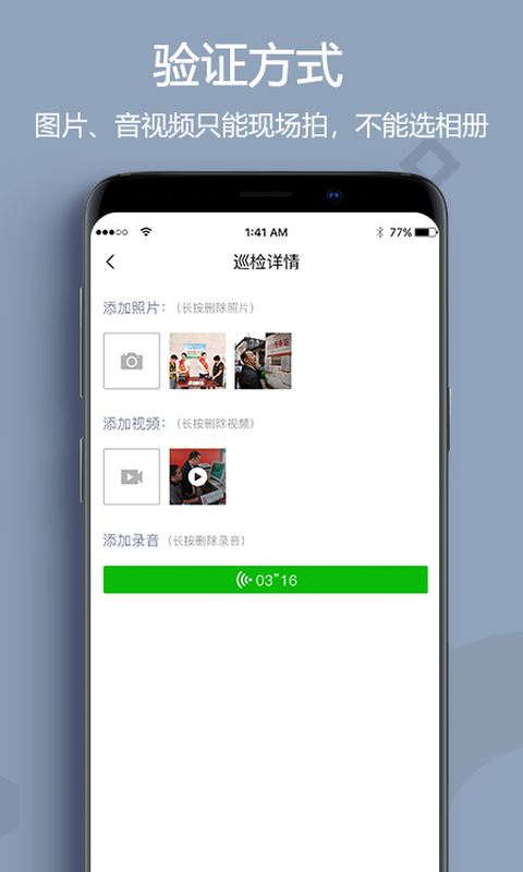 中行助農(nóng)巡檢軟件 v3.2.12 安卓版 3