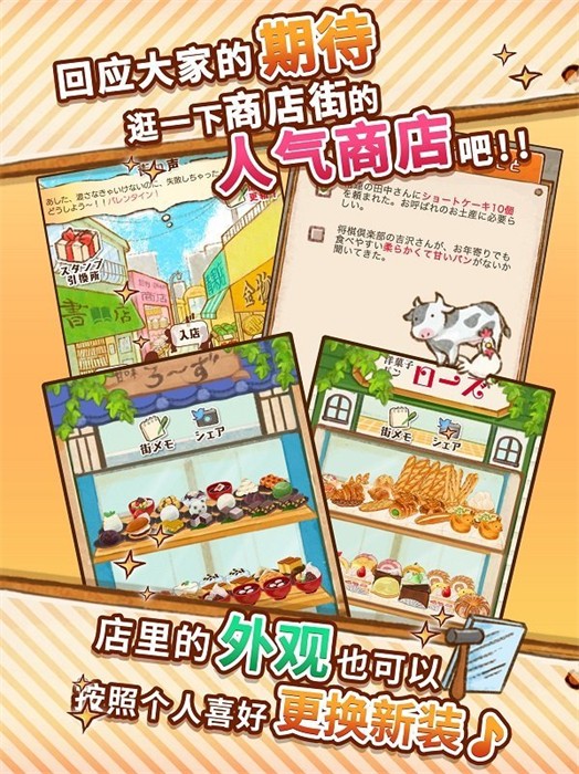 洋果子店最新版 v1.1.185 安卓版 0