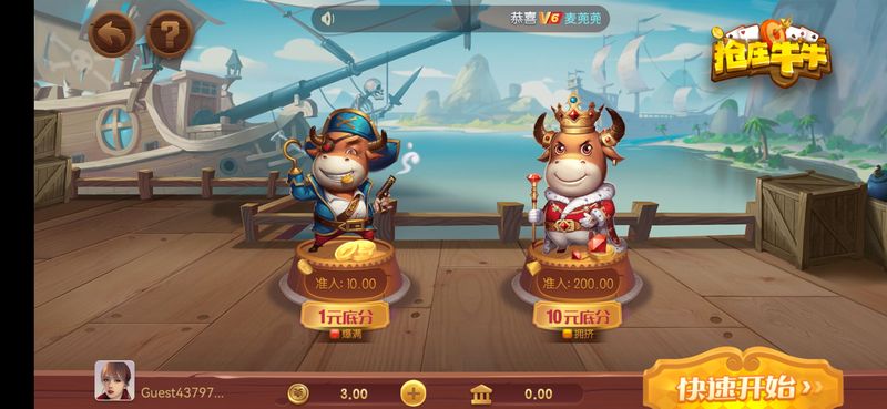 抢庄牛牛官网版 v7.1.0 安卓版0