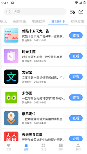 黑云軟件庫 v1.0.0 3
