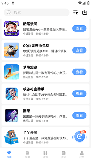 黑云軟件庫 v1.0.0 2
