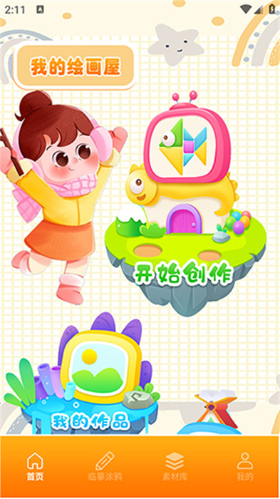 顶通漫画家 v1.10