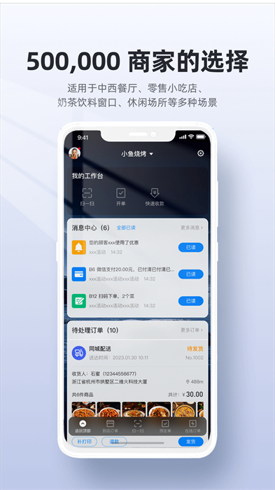 二維火收銀系統(tǒng)app v4.7.30-26043 安卓版 2