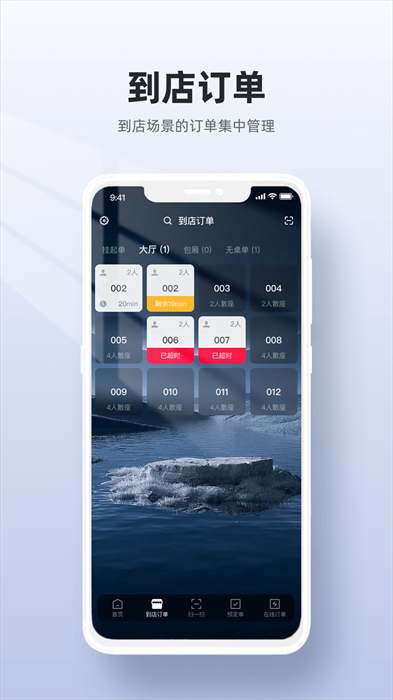 二維火收銀系統(tǒng)app v4.7.30-26043 安卓版 3