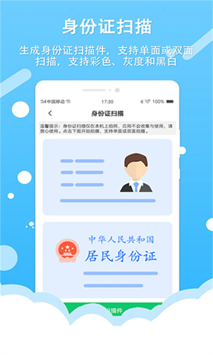 拍照取字王app v1.4.7 安卓版 1