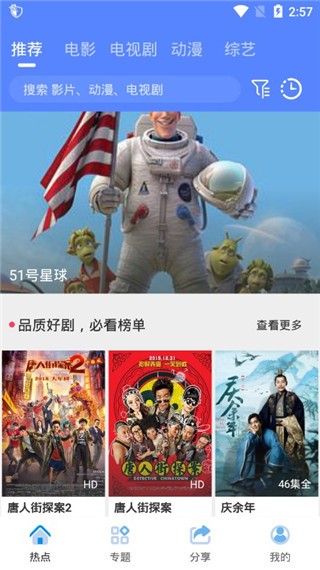 酷酷影視 v2.1.0 安卓版 1