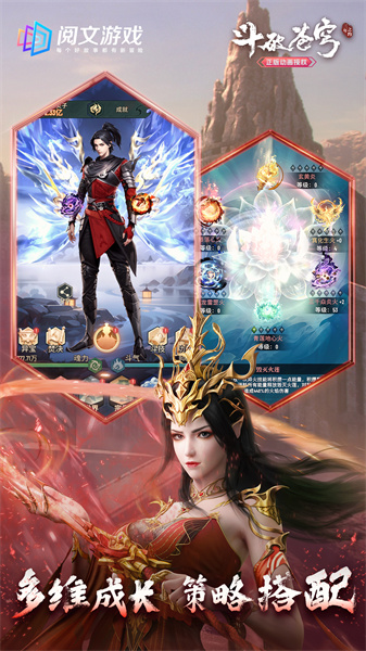 斗破蒼穹三年之約應(yīng)用寶版 v1.0.0.2 安卓版 1