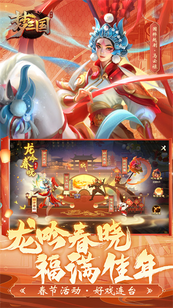 電魂夢(mèng)三國(guó)手游最新版 v6.3.11 安卓版 0