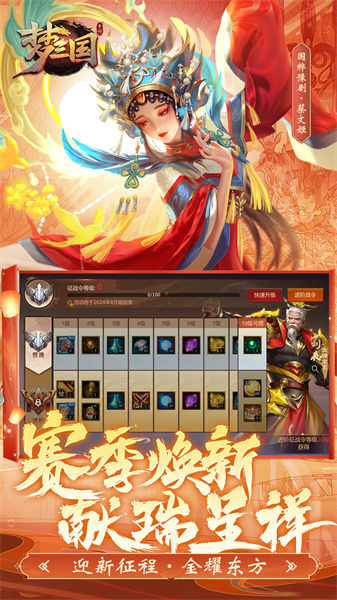 電魂夢(mèng)三國(guó)手游最新版 v6.3.11 安卓版 3