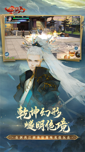 騰訊新劍俠情緣手機(jī)版 v2.30.1安卓版 2