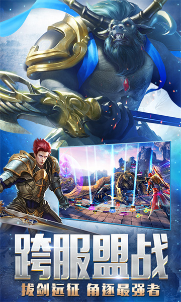 永恒紀元小米客戶端 v3.83.3 安卓版 0