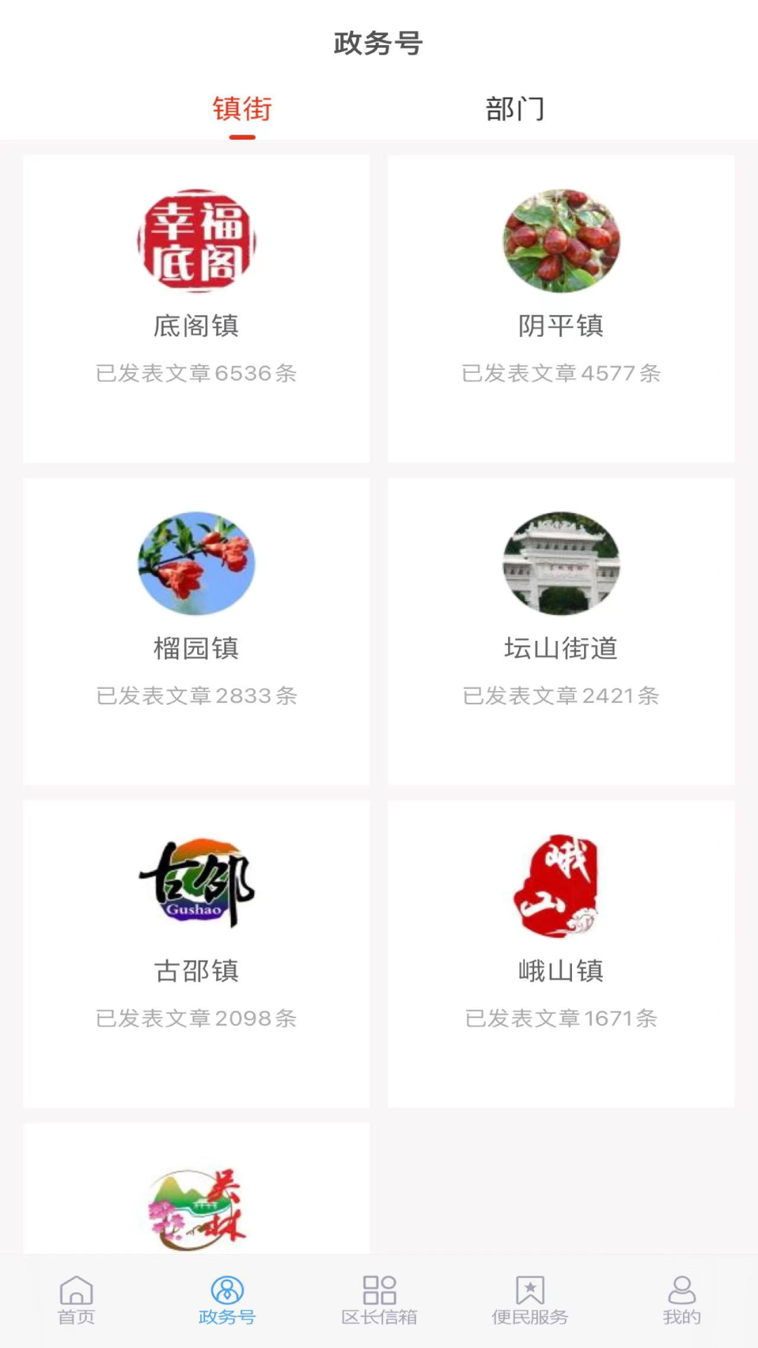 峄览 v0.1.39 安卓版0