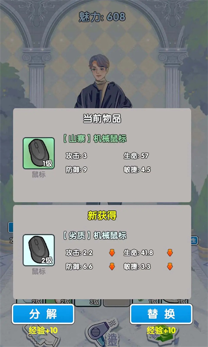 戀與直男追女仔 v1.0 安卓版 0