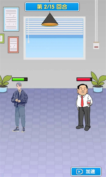 戀與直男追女仔 v1.0 安卓版 1