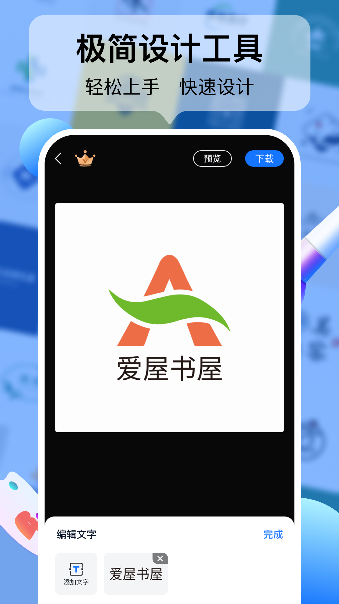 logo設(shè)計工廠 v1.7.0.1 安卓版 3