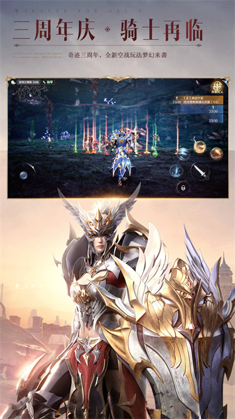 騰訊全民奇跡2 v11.0.0 安卓版 0