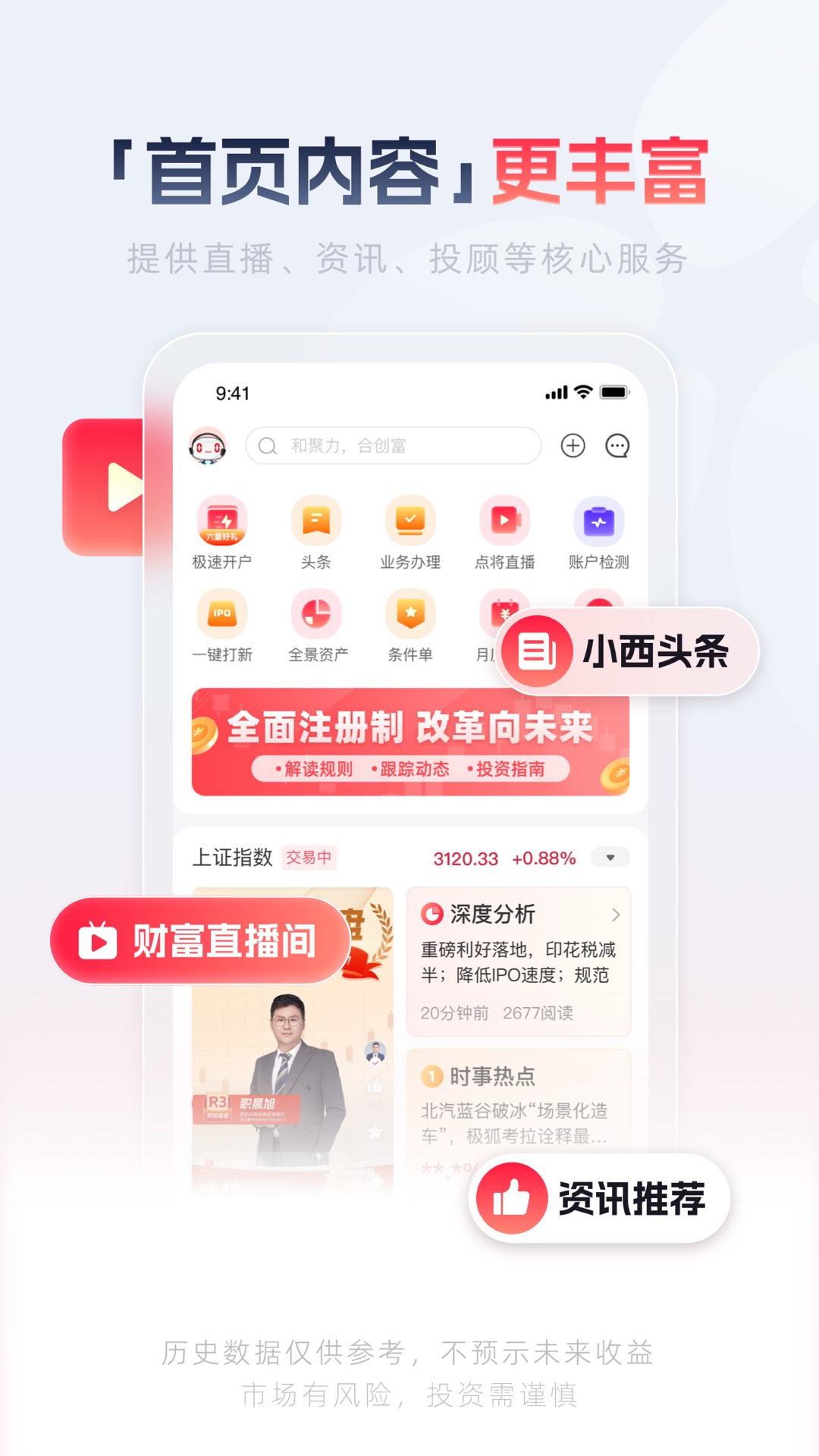 西部證券信天游app v5.2.0 官方安卓版 0