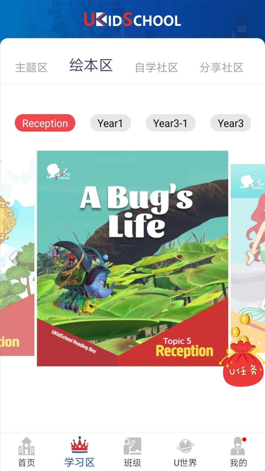 UKidSchool1