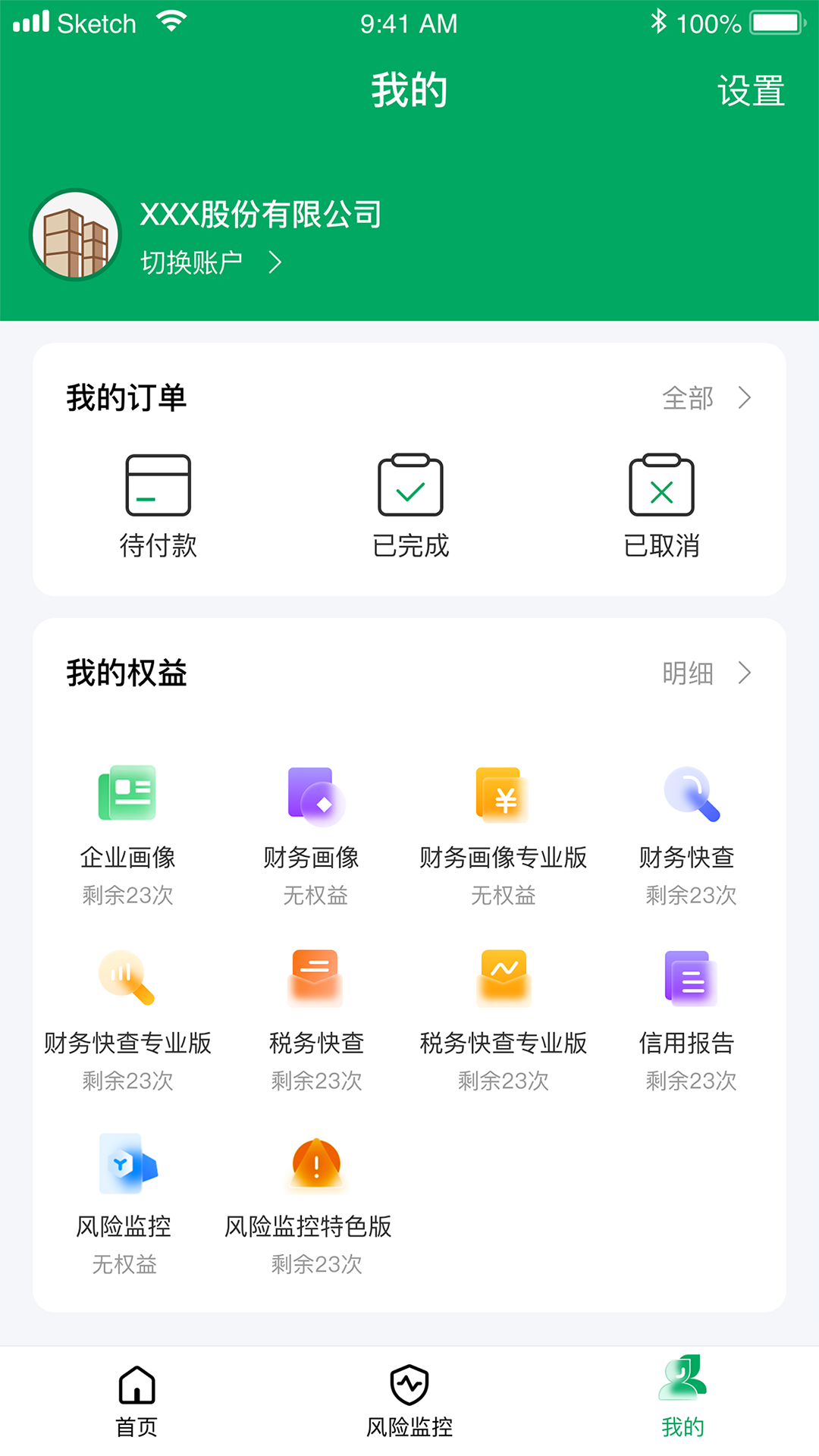 浙里信企業(yè)征信平臺 v2.1.2 安卓版 4