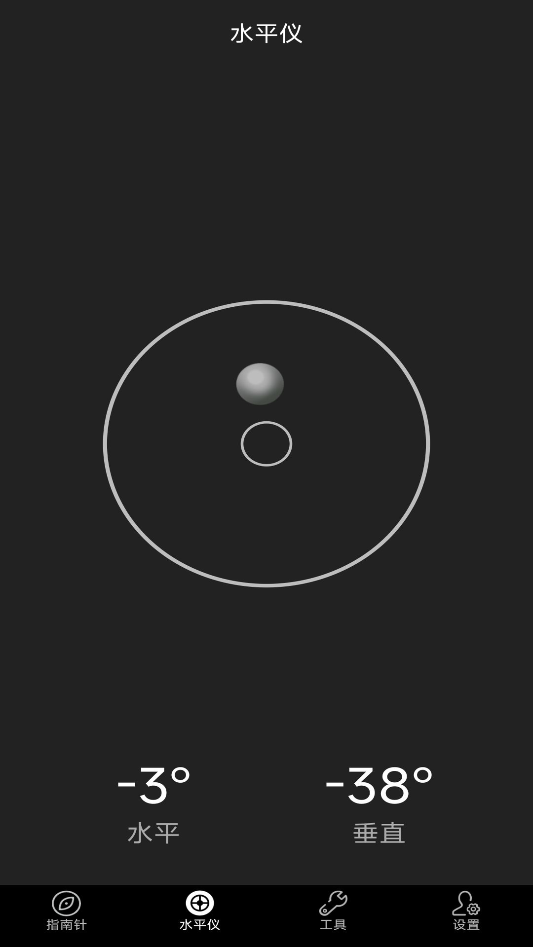 指南針大師 v2.2.1 安卓版 1