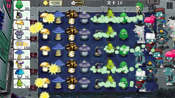 植物大戰(zhàn)僵尸卡通版 v1.9.4 安卓版 2