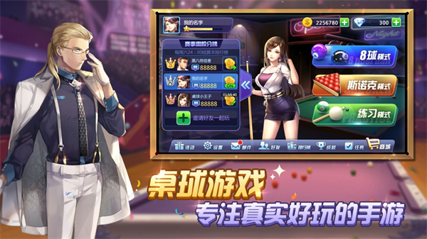 騰訊桌球蘋果版 v3.50.0 iphone版 3