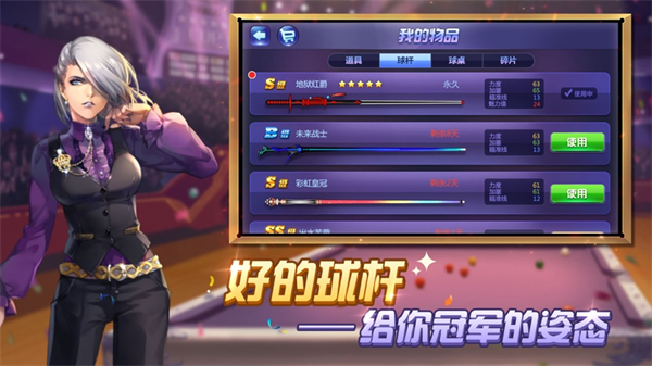 騰訊桌球蘋果版 v3.50.0 iphone版 1