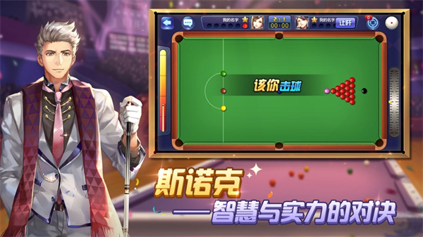 騰訊桌球蘋果版 v3.50.0 iphone版 2