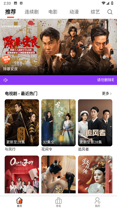 人人圈看劇 v1.0.6 0