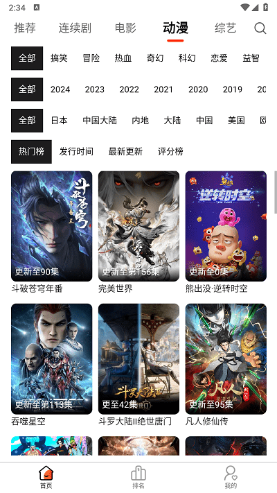 人人圈看劇 v1.0.6 1