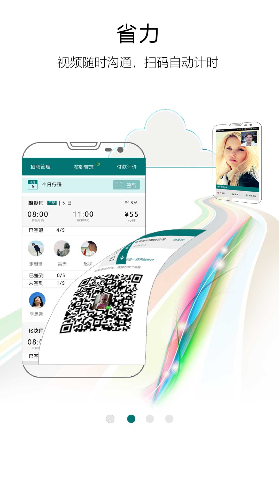 友閑企業(yè)端 v4.2.3 安卓版 1