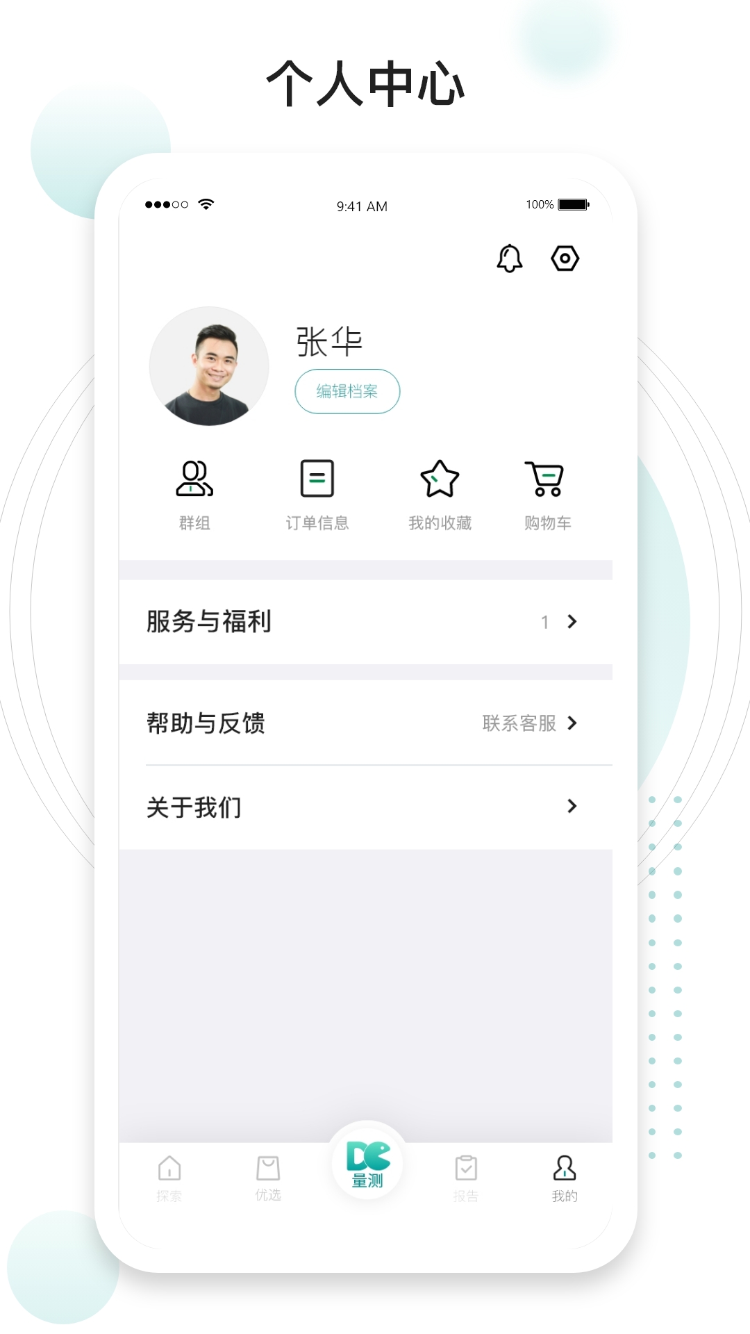 吃對了么軟件 v2.6.9 安卓版 3
