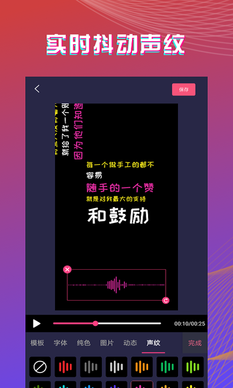 字拍字幕動(dòng)畫最新版 v9.2.9 安卓版 4
